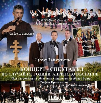 Îáëàñòíà àäìèíèñòðàöèÿ êàíè íà áåçïëàòíè ñïåêòàêëè