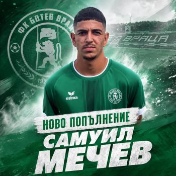 Самуил Мечев е новото крило на Ботев Враца