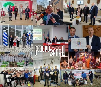 Òúðñåòå íîâèÿ áðîé íà âåñòíèê „Ñåâåðîçàïàä äíåñ“!  íåãî ÷åòåòå: