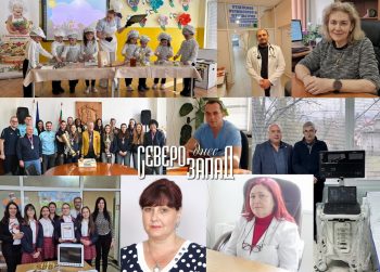 Òúðñåòå íîâèÿ öâåòåí ïðàçíè÷åí áðîé íà âåñòíèê „Ñåâåðîçàïàä äíåñ“!  íåãî ÷åòåòå: