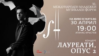 Ето кога е големият финал на конкурса за оркестрови диригенти