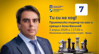 Асен Василев идва във Враца за приятелски турнир по шах