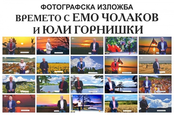 Кнеженски фотограф се оказа любимец на Емо Чолаков
