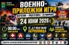 Зрелищно обучение и военно-приложен турнир ще се проведат в Берковица
