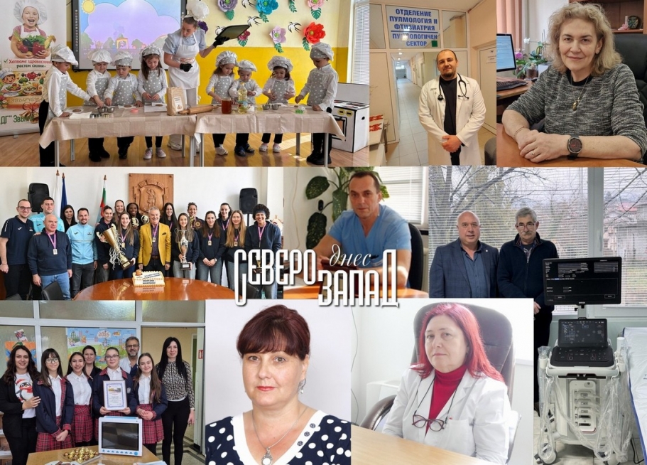 Òúðñåòå íîâèÿ öâåòåí ïðàçíè÷åí áðîé íà âåñòíèê „Ñåâåðîçàïàä äíåñ“!  íåãî ÷åòåòå: