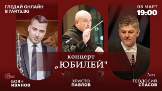 Врачанската Симфониета празнува юбилея на Теодосий Спасов