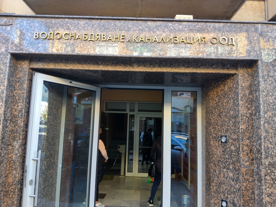 Âðà÷àíñêîòî ÂèÊ ñ âàæíî ñúîáùåíèå êúì ïîòðåáèòåëèòå