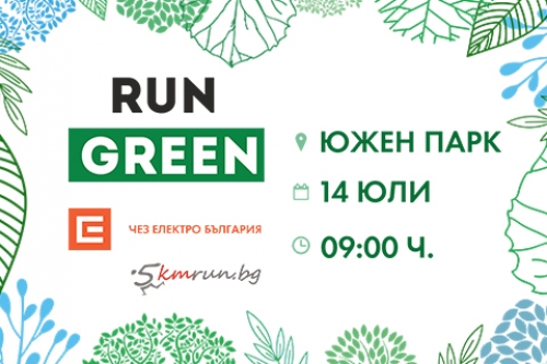    Run Green 