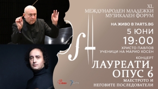 Симфониета-Враца посреща Марио Хосен и студентите му