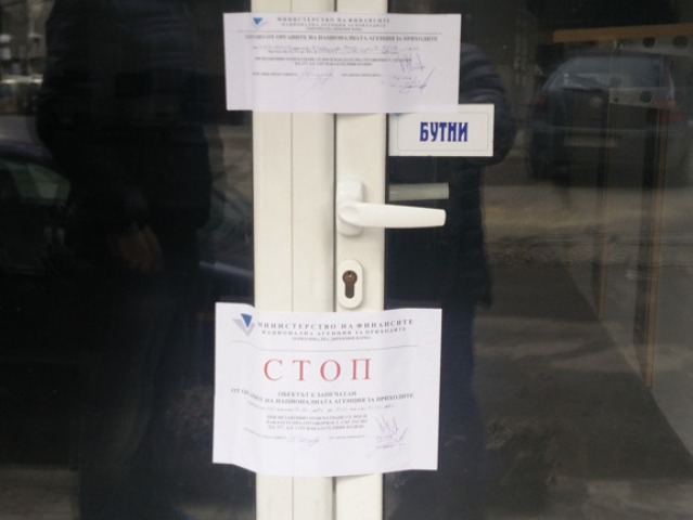 Данъчните запечатаха над 200 обекта