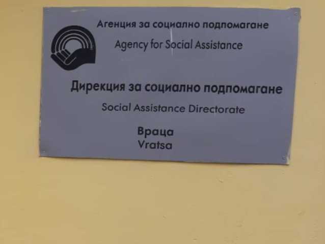 Нов шеф пое „Социално подпомагане”