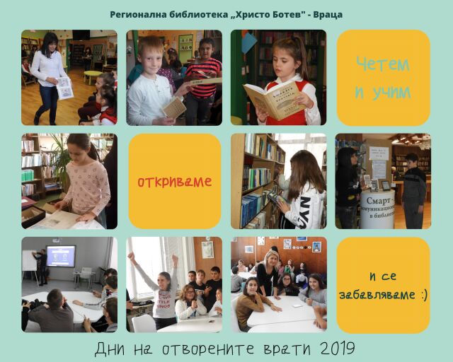 Над 1 800 нови читатели в библиотеката във Враца за Дни на отворените врати