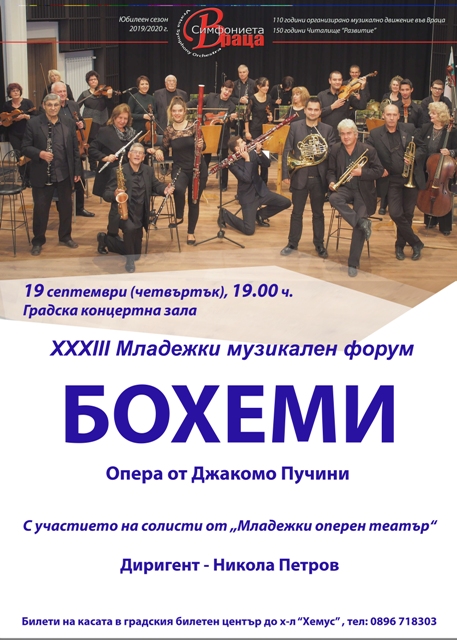Зала става арена на класически шедьоври