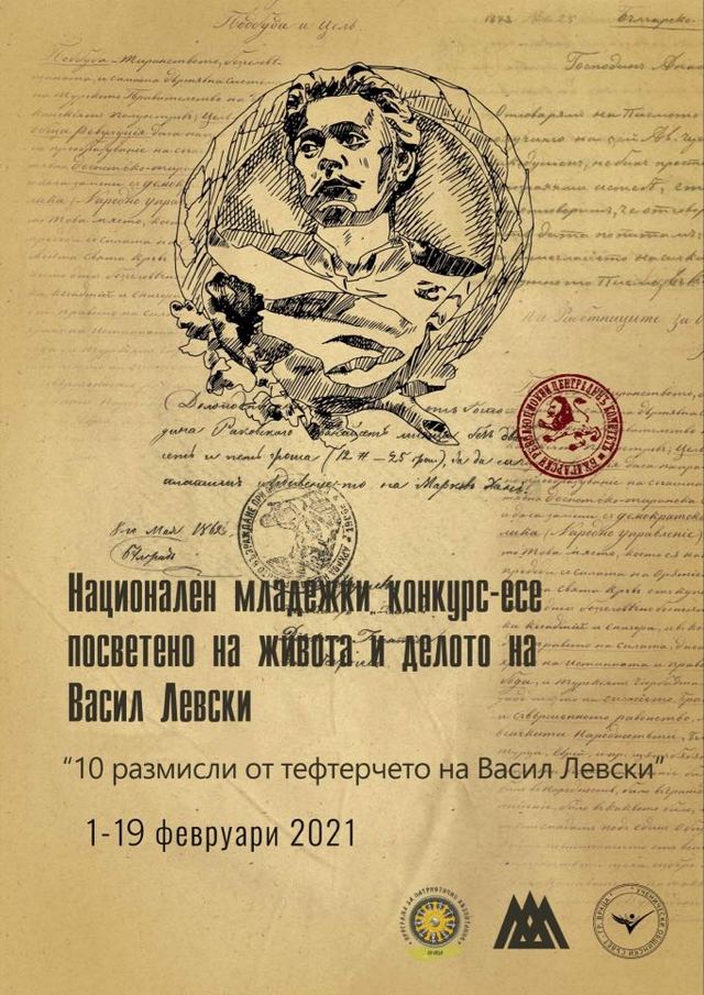 Ясни са победителите от конкурса за есе