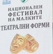 Програма на 30-я НФМТФ и 9-я МФ на NETA