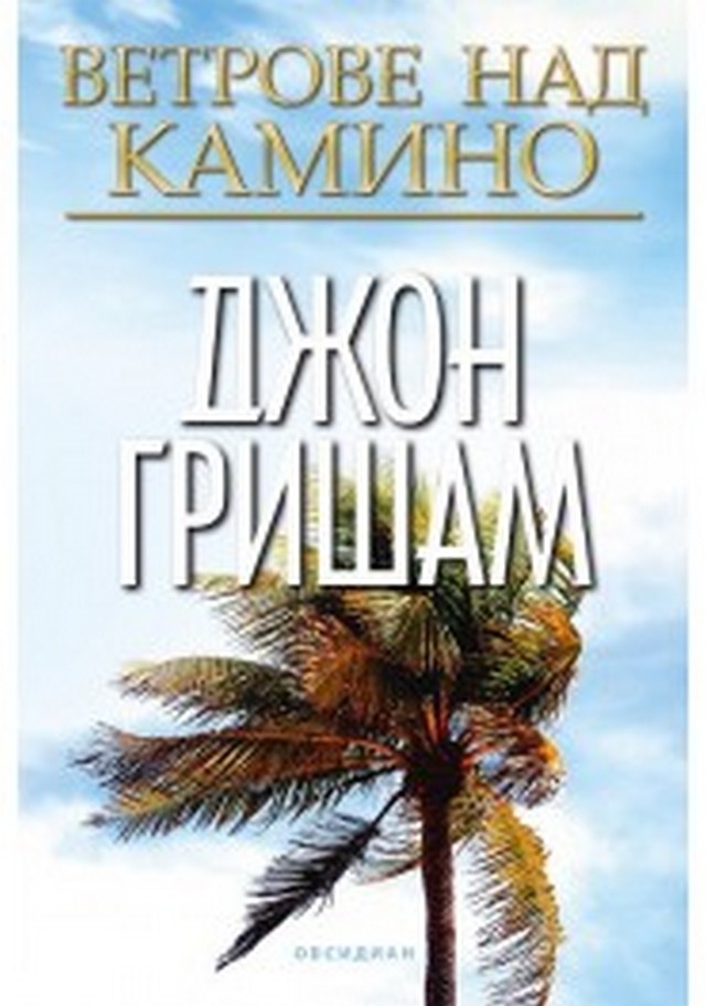 Библиотеката на читалище „Развитие” с нови книги