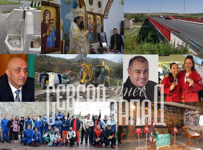 Търсете новия брой на вестник „Северозапад днес”!