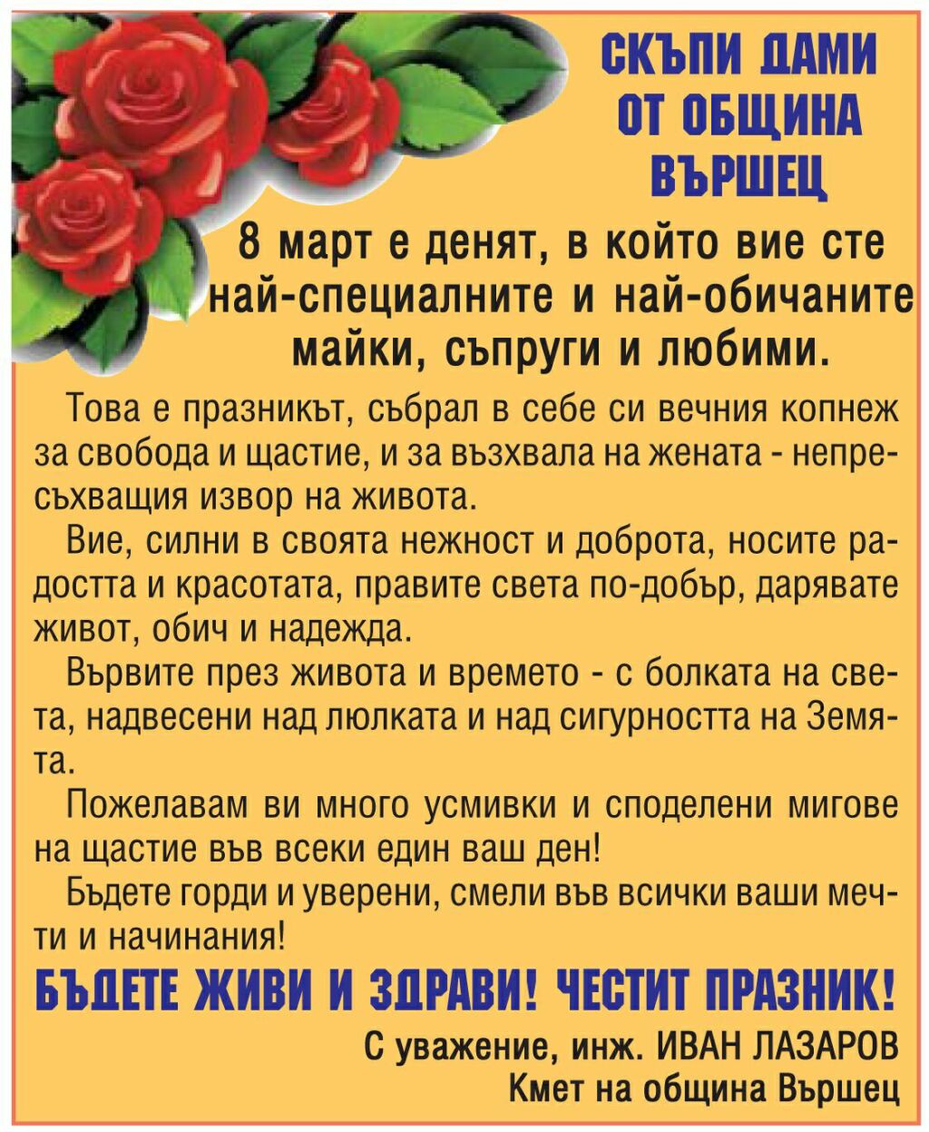Поздравление девочек с 8 марта от девочек Поздравление девочек с 8 марта от девочек