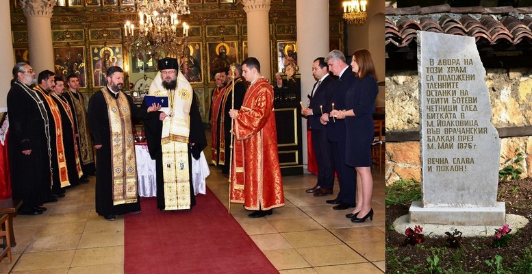 Възпоменателна панихида за Христо Ботев и неговите четници