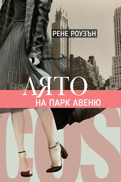 Библиотеката на читалище „Развитие” във Враца с нови книги