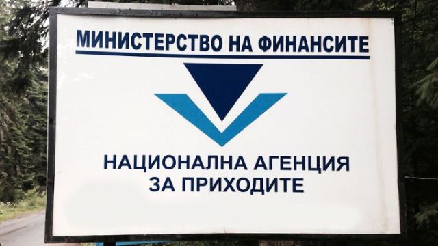 По пет бона ще взима шефа на НАП