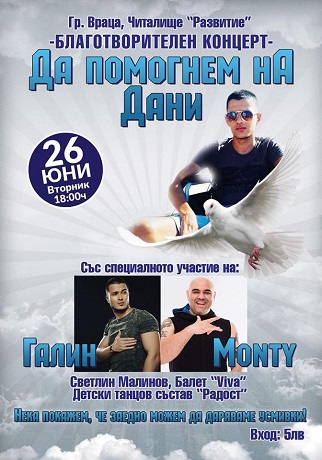 Галин и Monty ще пеят благотворително във Враца