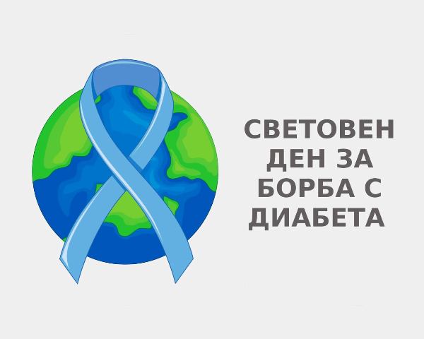 Мерят безплатно кръвната ни захар