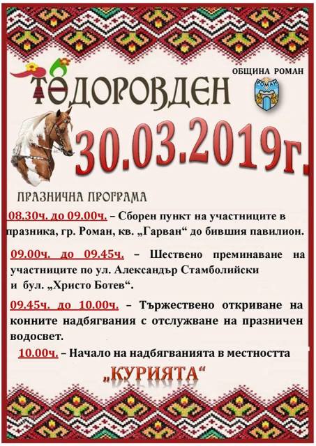 Жокеи се впускат в конни надбягвания