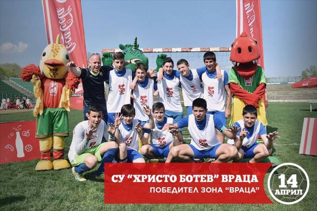 Училищен отбор взе купата на Coca-Cola