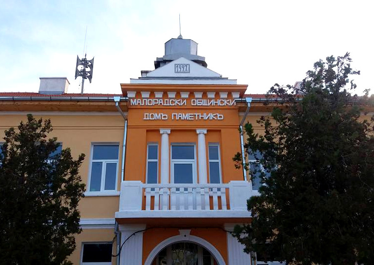 Ремонтираха кметството в Малорад