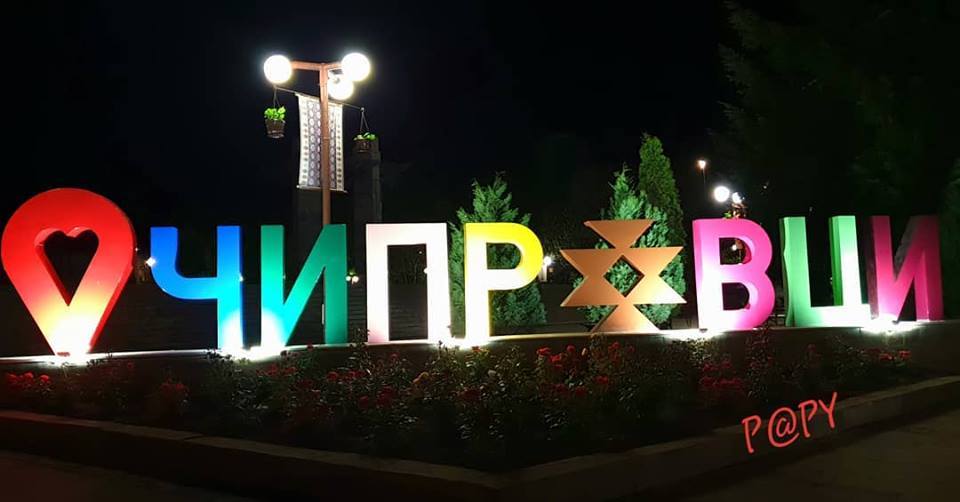 Хиляди гости чака фестивала на Чипровския килим