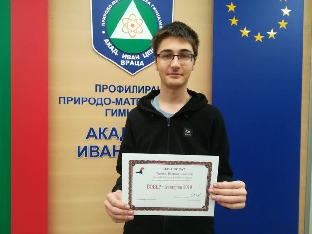 Стивън Василев зае първо място в международно състезание