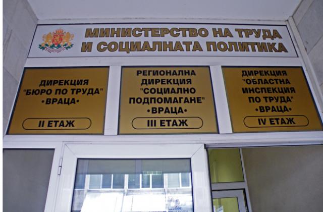 Затегнаха мерките в Бюрото по труда