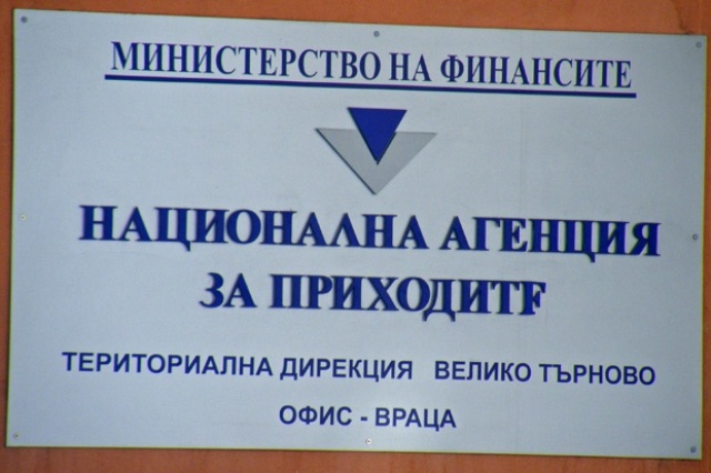 НАП с глоби за невнесени декларации