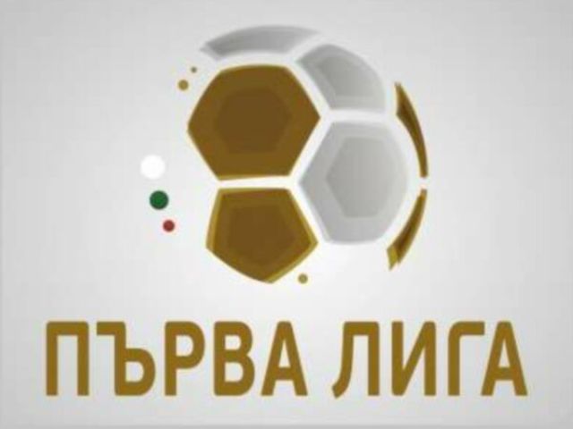 Ето кога започва новият сезон в Първа лига