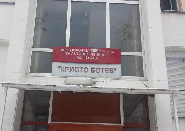 Столични лекари поемат съдовата хирургия в МБАЛ „Христо Ботев”