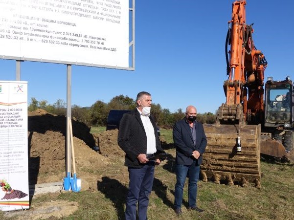 Направиха първа копка на компостиращата инсталация на общините Берковица и Вършец