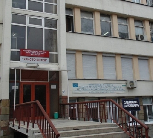 Проверяващи влязоха във врачанската болница