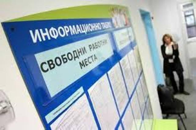 Обявиха над 80 свободни места във Врачанско