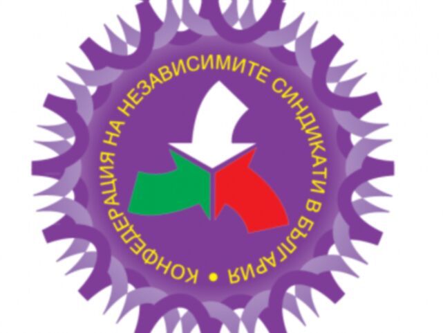 КНСБ събира сигнали за нарушени права на работното ви място