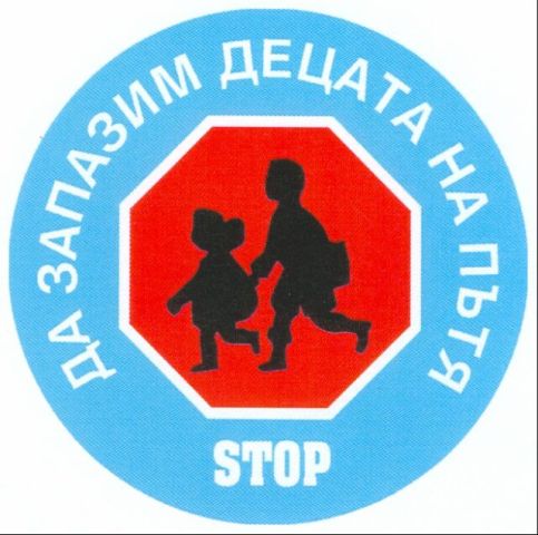 Дават старт на областно ученическо състезание