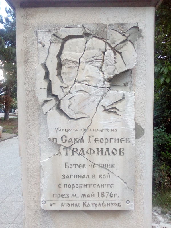 Руши се паметна плоча на национален герой