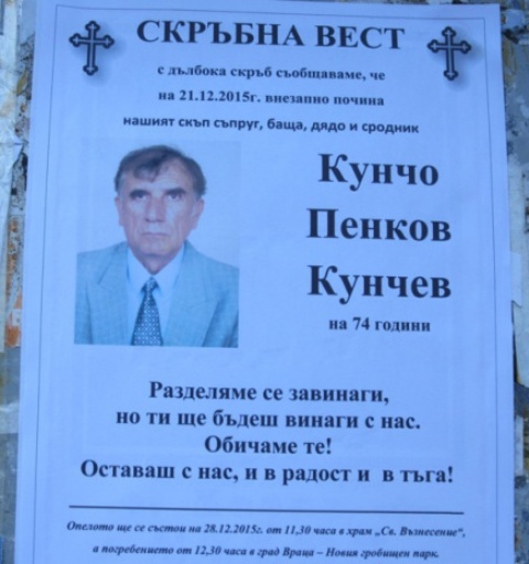 Обучение на заседател отложи делото за убийство на бизнесмен