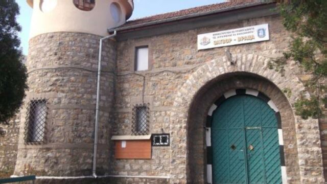 Шок! Удариха надзирател с дрога