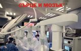 Операция на живо с da Vinci от „Сърце и Мозък-Плевен“ откри втория ден на конгреса на БФАГ