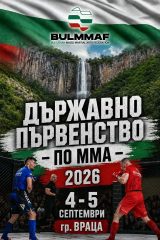ММА бойци пристигат във Враца, Стъки ще следи срещите