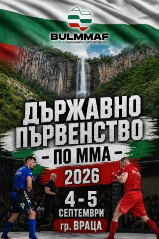 ММА бойци пристигат във Враца, Стъки ще следи срещите