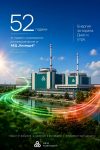 Министерство на енергетиката: 52 години АЕЦ „Козлодуй“ са основата на нашата сигурност