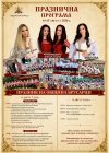 С богата програма Брусарци ще отбележи празника си