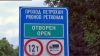 Тирове тръгват през Петрохан